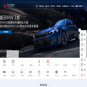 免税车|免税购车|留学生免税车|留学人员购车|北京中汽总-专业代理